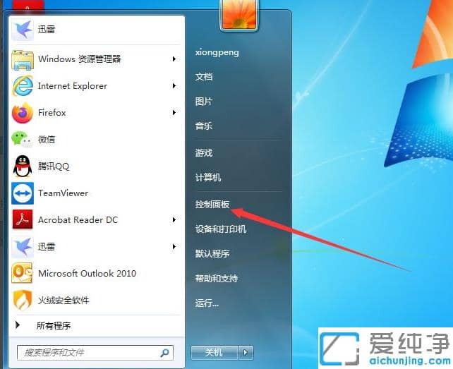 图文介绍win7纯净版系统备份在哪里怎么使用