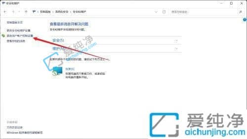 win11每次打开软件都要确认-win11如何关闭用户账户控制弹窗