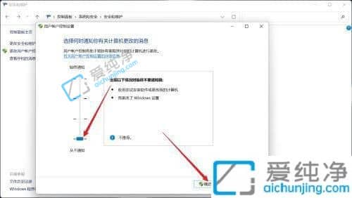 win11每次打开软件都要确认-win11如何关闭用户账户控制弹窗