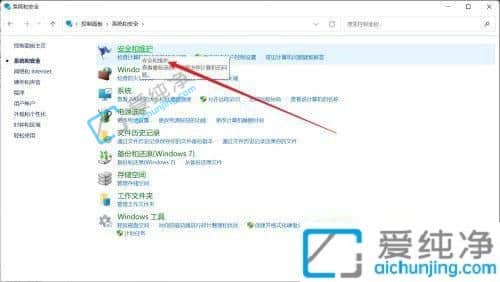 win11每次打开软件都要确认-win11如何关闭用户账户控制弹窗