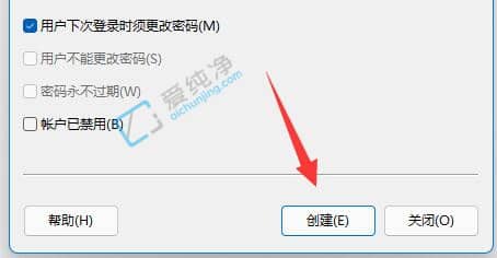 win11怎么建立新用户-win11如何增加一个用户