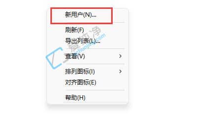 win11怎么建立新用户-win11如何增加一个用户