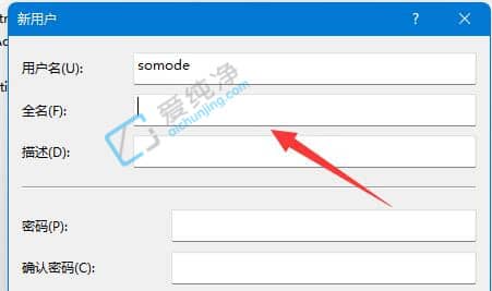 win11怎么建立新用户-win11如何增加一个用户