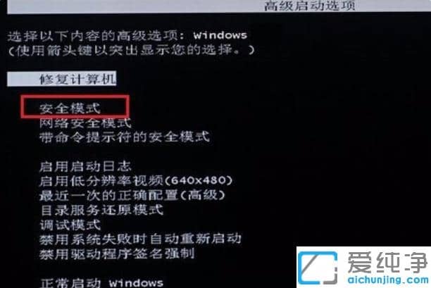 win7纯净版清理磁盘后重启配置更新失败怎么解决