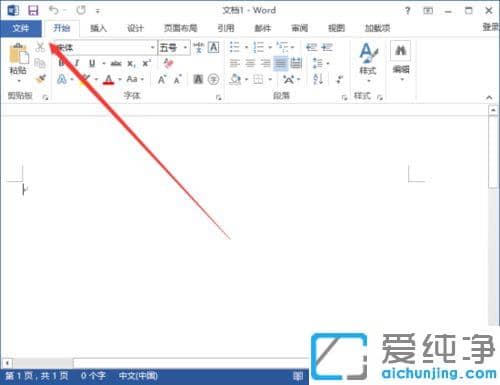 word 2013中如何删除最近访问的文件夹记录_word 2013清除最近打开的文件夹历史记录