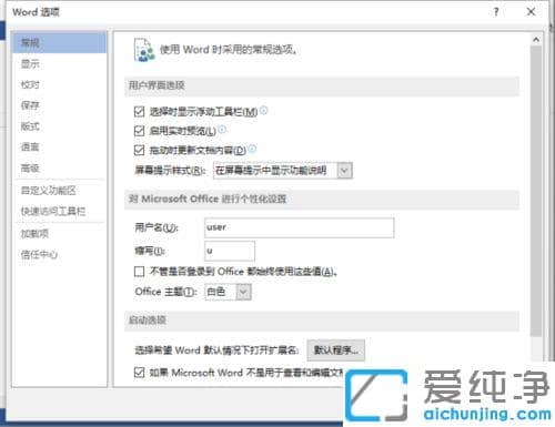 word 2013中如何删除最近访问的文件夹记录_word 2013清除最近打开的文件夹历史记录