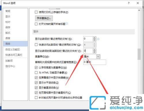 word 2013中如何删除最近访问的文件夹记录_word 2013清除最近打开的文件夹历史记录