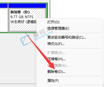 win11怎么删除分区重新分区-怎么删除硬盘分区win11