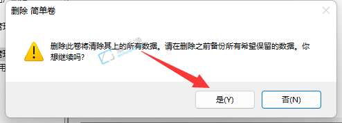 win11怎么删除分区重新分区-怎么删除硬盘分区win11