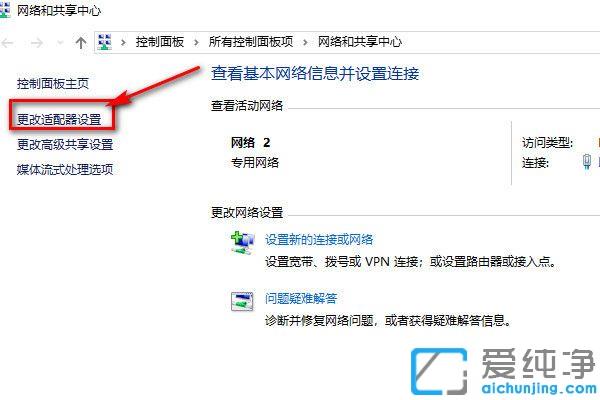 win10纯净版找不到无线设备的解决方法