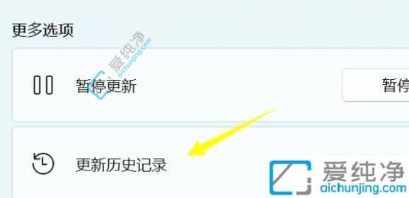 Win11更新补丁在哪卸载-win11怎么卸载更新补丁