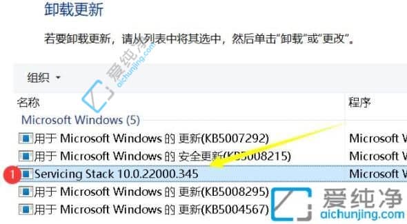 Win11更新补丁在哪卸载-win11怎么卸载更新补丁