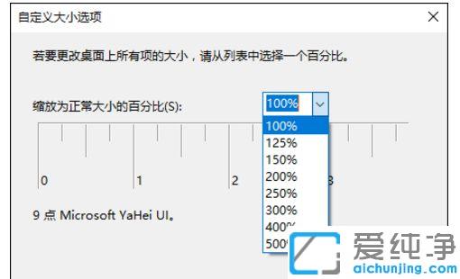 Win10系统屏幕字体看起来模糊怎么解决