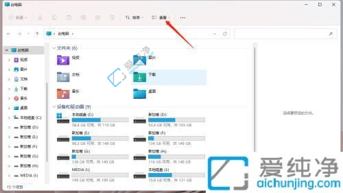 win11如何关闭文件夹文件预览功能-win11怎么关闭文件预览