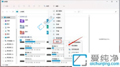 win11如何关闭文件夹文件预览功能-win11怎么关闭文件预览