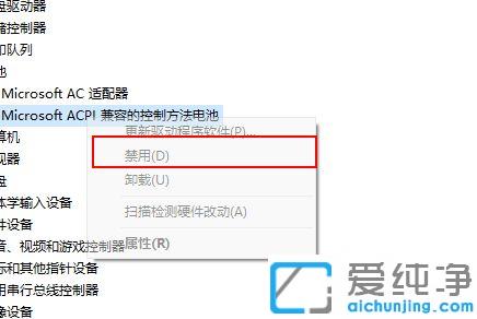 win10纯净版右下角任务栏电池图标没了的修复方法