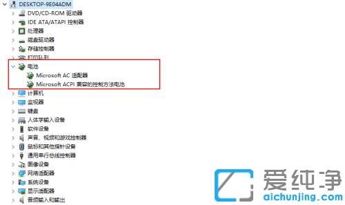 win10纯净版右下角任务栏电池图标没了的修复方法
