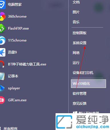 win10纯净版右下角任务栏电池图标没了的修复方法