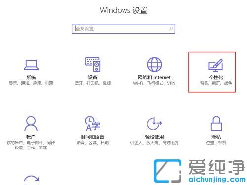 win10纯净版右下角任务栏电池图标没了的修复方法