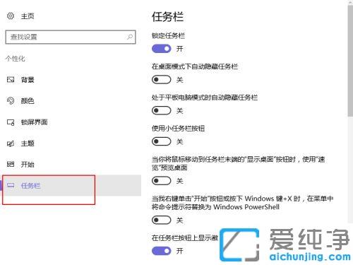 win10纯净版右下角任务栏电池图标没了的修复方法