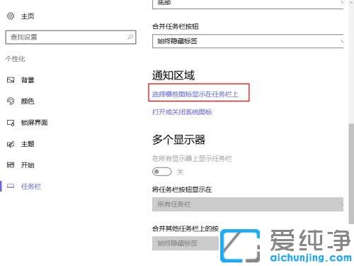 win10纯净版右下角任务栏电池图标没了的修复方法