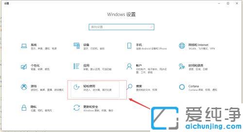 win10系统打开放大镜的快捷键