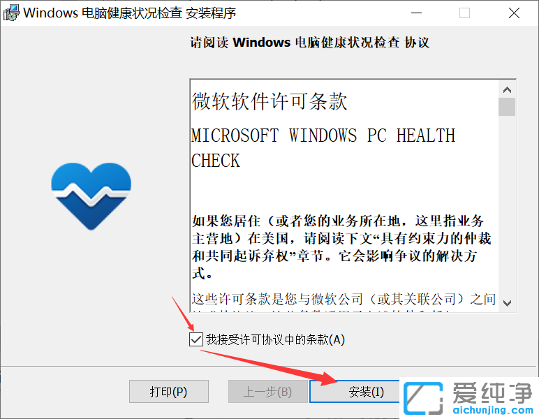 如何查看电脑能否升级win11-怎么看电脑能不能升级win11