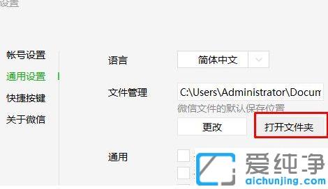 电脑微信默认文件夹在哪里_电脑微信文件保存路径