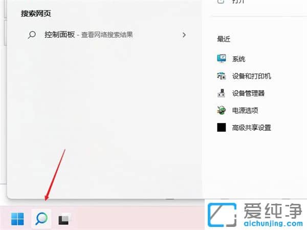 win11怎么设置dns地址