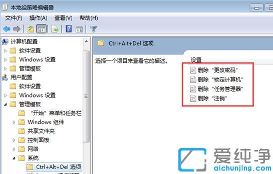 win7系统修改任务管理器快捷键方法_win7系统怎么设置任务管理器快捷键