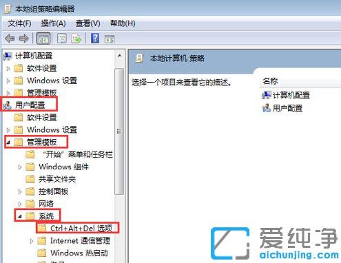win7系统修改任务管理器快捷键方法_win7系统怎么设置任务管理器快捷键