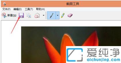 win10纯净版笔记本截图方法