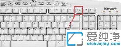 win10纯净版笔记本截图方法