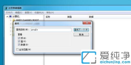 win7纯净版为啥电脑安装不了谷歌浏览器_win7纯净版chrome为什么安装失败