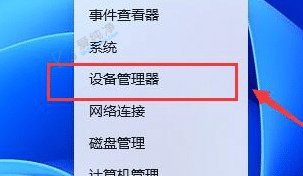 win11怎么看驱动是否安装-win11如何查看驱动全不全