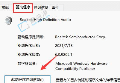 win11怎么看驱动是否安装-win11如何查看驱动全不全