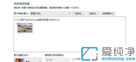 win10系统桌面壁纸超高清图片的设置方法