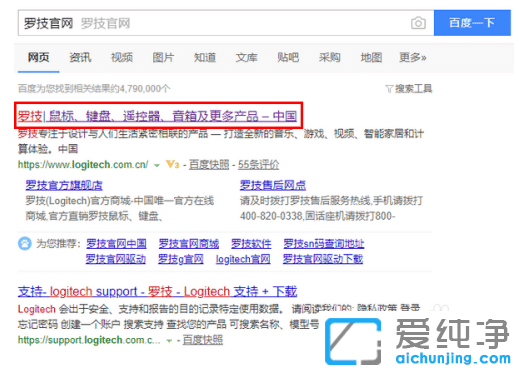 罗技鼠标驱动下载教程_罗技鼠标驱动在哪下载