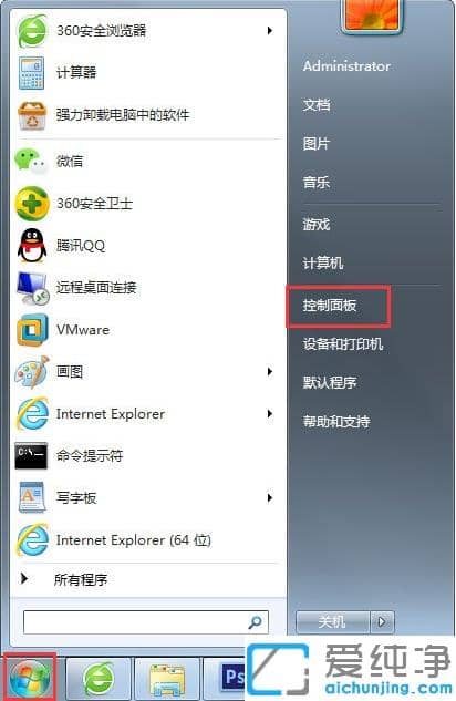 怎么用win7纯净版系统自带的备份工具备份