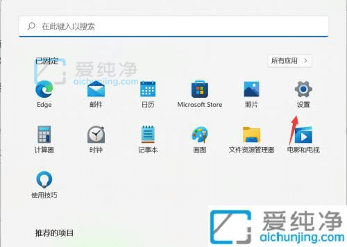Win11启用或关闭windows功能在哪-Win11如何添加系统组件