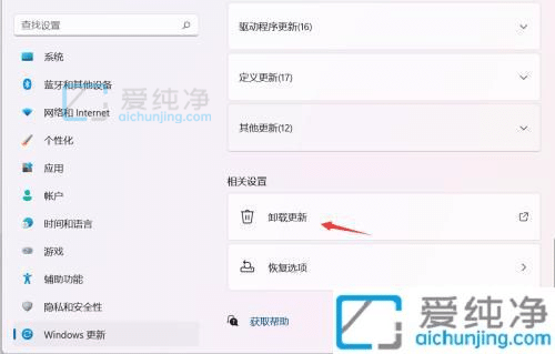 Win11启用或关闭windows功能在哪-Win11如何添加系统组件
