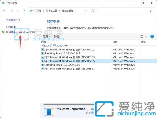Win11启用或关闭windows功能在哪-Win11如何添加系统组件