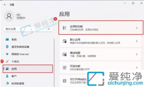 win11在哪里卸载软件-win11系统卸载程序在哪里
