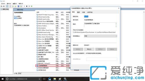 win10系统关闭一些不常用服务的方法