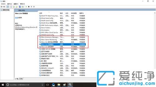 win10系统关闭一些不常用服务的方法