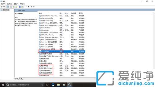 win10系统关闭一些不常用服务的方法