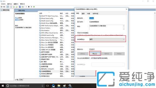win10系统关闭一些不常用服务的方法