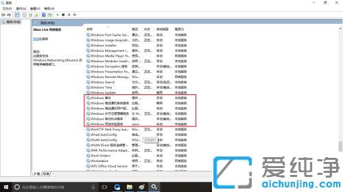 win10系统关闭一些不常用服务的方法
