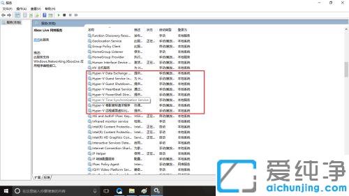 win10系统关闭一些不常用服务的方法