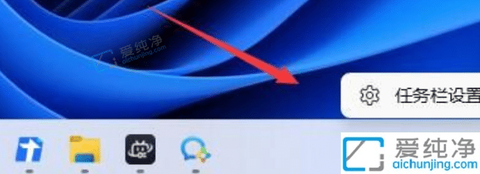win11怎么关闭任务栏的搜索-win11任务栏的搜索怎么去掉